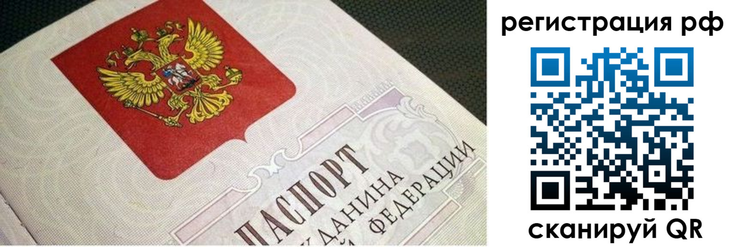 пропишу в квартире в Нововоронеже