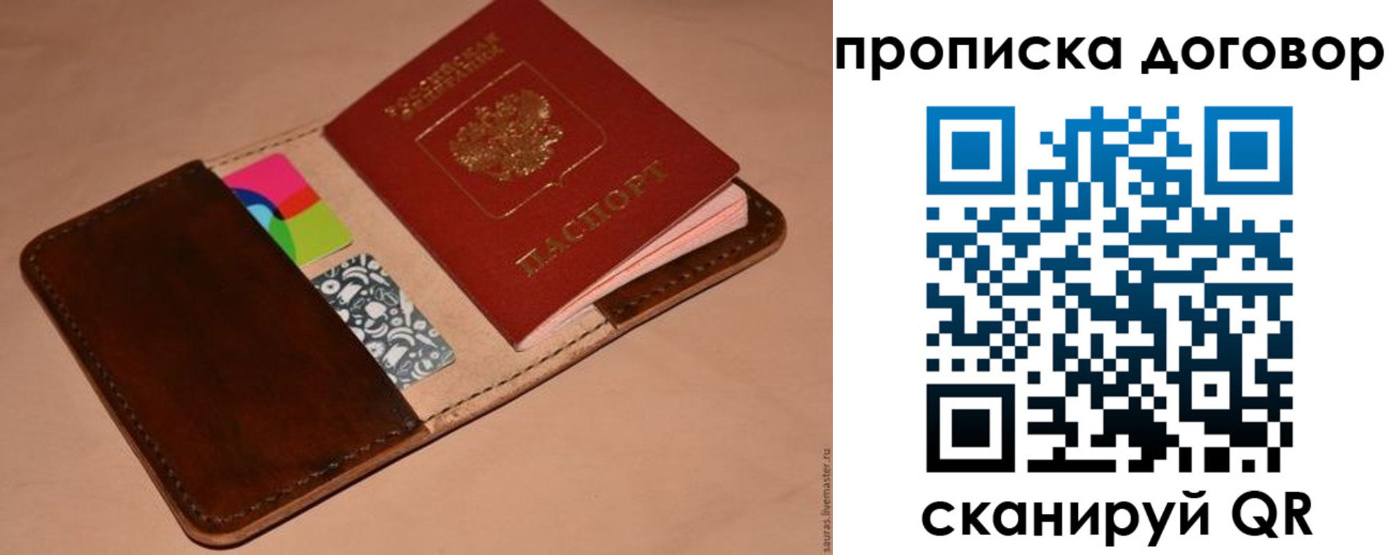 пропишу в квартире в Нововоронеже