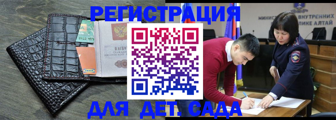 временная регистрация для школы в Нововоронеже