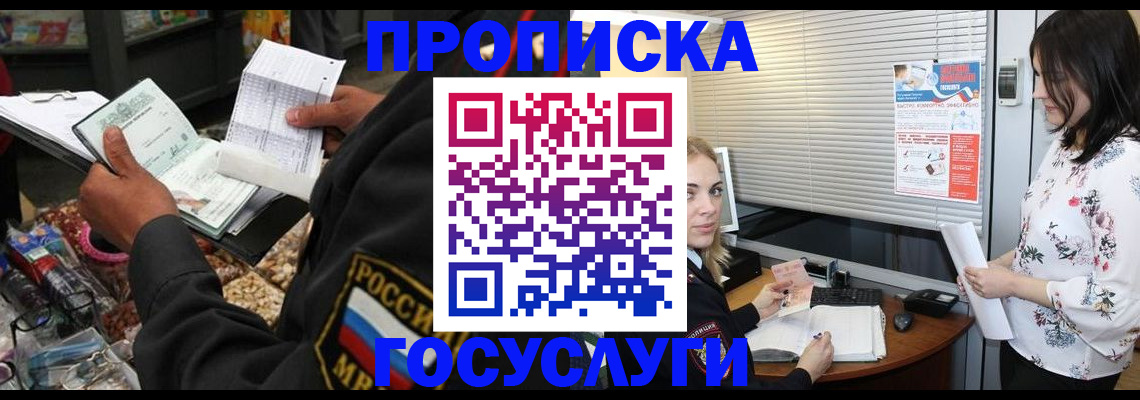 найти адрес прописки в Нововоронеже